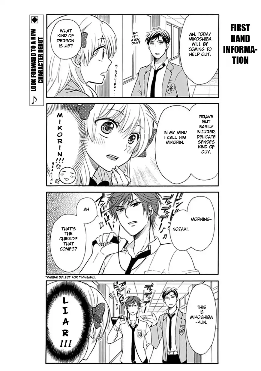 Gekkan Shojo Nozaki-kun Chapter 3 3